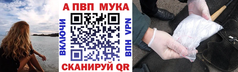 Alpha-PVP мука  Мышкин 