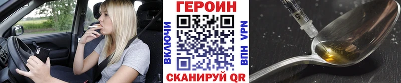 kraken ссылки  купить закладку  Мышкин  Героин VHQ 