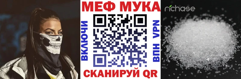 МЯУ-МЯУ mephedrone  Мышкин 