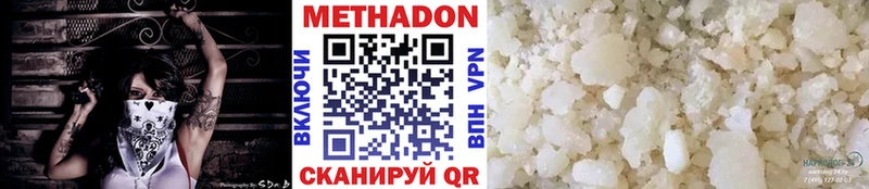 МЕТАДОН мёд  Мышкин 